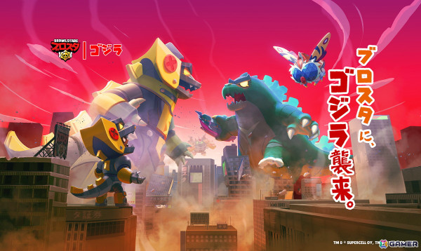 「ブロスタ」で「ゴジラ」コラボが4月29日より開催！ゴジラやメカゴジラとなって遊べるゲームモードが登場の画像1