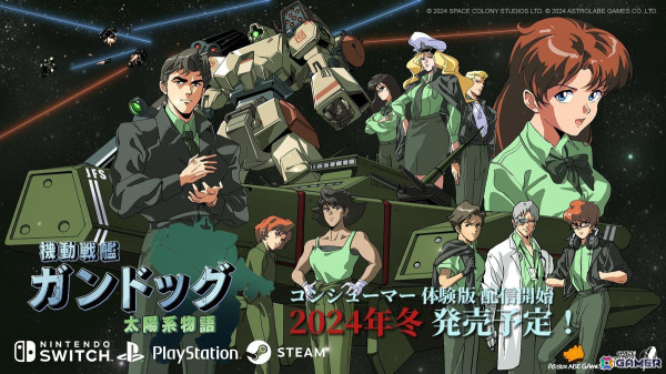 SFビジュアルノベル「機動戦艦ガンドッグ」が2024年冬に発売決定！PS5/PS4/Switch版も登場の画像1