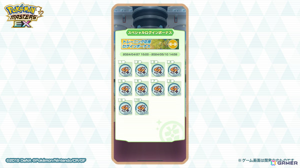 「ポケモンマスターズ EX」パルデア地方から「チリ」が登場！4月27日から特別な称号「チリちゃん実技テスト合格」が手に入るイベントもの画像15