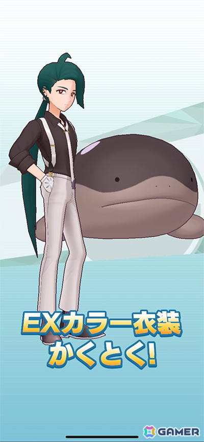 ポケモンマスターズ EX」パルデア地方から「チリ」が登場！4月27日から