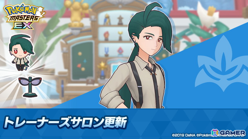 「ポケモンマスターズ EX」パルデア地方から「チリ」が登場！4月27日から特別な称号「チリちゃん実技テスト合格」が手に入るイベントもの画像