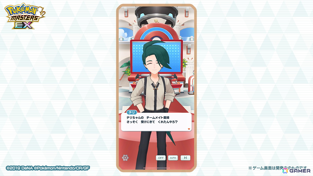 「ポケモンマスターズ EX」パルデア地方から「チリ」が登場！4月27日から特別な称号「チリちゃん実技テスト合格」が手に入るイベントもの画像
