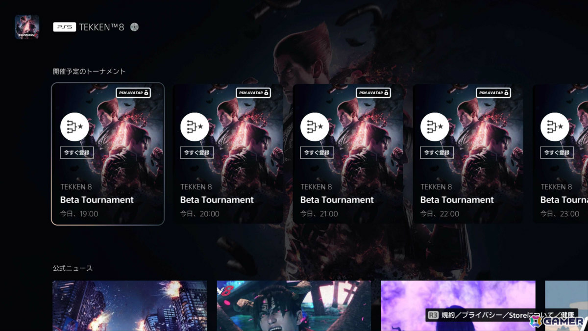 優勝で「Evo 2024」への渡航サポートが得られる格闘ゲーム大会「Road to Evo 2024」が5月1日より実施!の画像