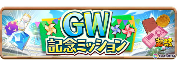 「LINE：モンスターファーム」で「超スタフェス（春）」が開催！新モンスターとしてキジン種「キジン」とディノ種「ディノテクノ」が登場の画像10