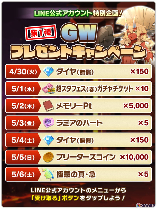 「LINE：モンスターファーム」で「超スタフェス（春）」が開催！新モンスターとしてキジン種「キジン」とディノ種「ディノテクノ」が登場の画像