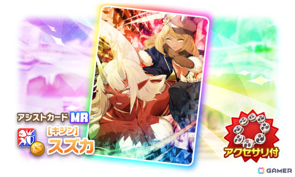 「LINE：モンスターファーム」で「超スタフェス（春）」が開催！新モンスターとしてキジン種「キジン」とディノ種「ディノテクノ」が登場の画像4