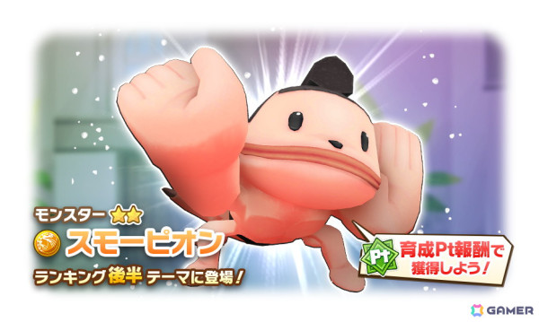 LINE：モンスターファーム」で「超スタフェス（春）」が開催！新