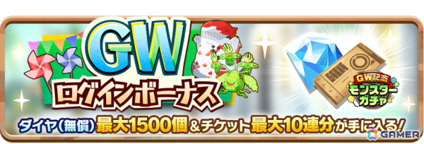 「LINE：モンスターファーム」で「超スタフェス（春）」が開催！新モンスターとしてキジン種「キジン」とディノ種「ディノテクノ」が登場の画像9