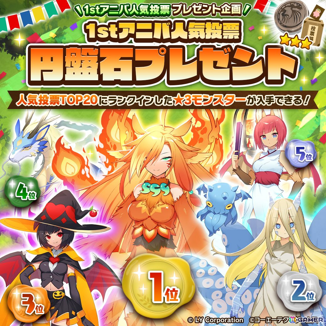 【モンスターファーム】キラキラコンプリートキャンペーン　ディノ種セット 激安の モンスターファーム】キラキラコンプリートキャンペーン