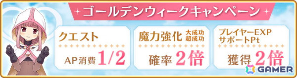 「マギレコ」でイベント「アリナのアトリエ～Factor of Despair～」が4月30日より開催！限定★4メモリアなどを獲得できるの画像5