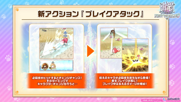 「白猫プロジェクト」メインストーリー「新章 -勇気を受け継ぐ者たち-」が開幕！新職業「グランドクラス」の追加やアクションアップデートを実施の画像7