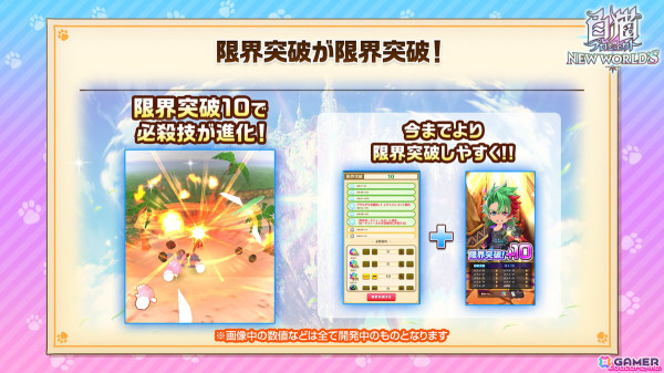 「白猫プロジェクト」メインストーリー「新章 -勇気を受け継ぐ者たち-」が開幕！新職業「グランドクラス」の追加やアクションアップデートを実施の画像8