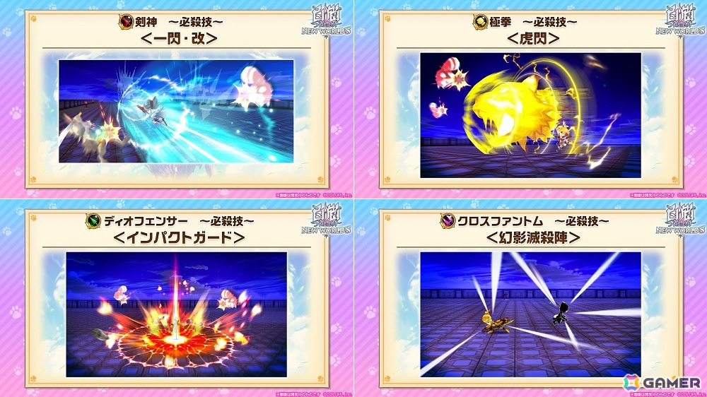 「白猫プロジェクト」メインストーリー「新章 -勇気を受け継ぐ者たち-」が開幕!新職業「グランドクラス」の追加やアクションアップデートを実施の画像