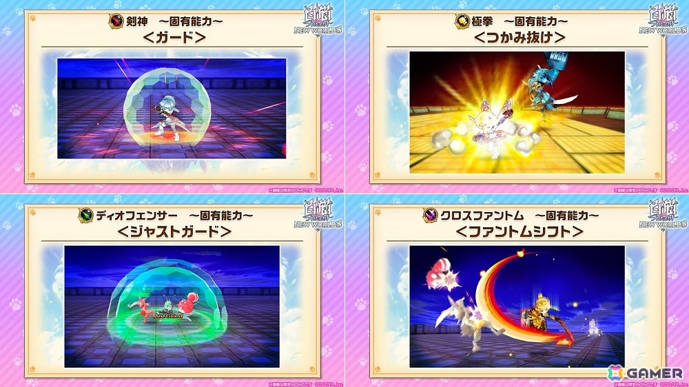「白猫プロジェクト」メインストーリー「新章 -勇気を受け継ぐ者たち-」が開幕!新職業「グランドクラス」の追加やアクションアップデートを実施の画像
