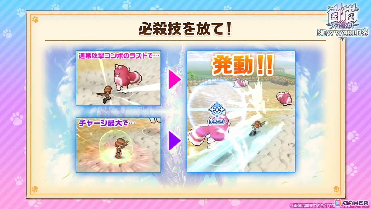 「白猫プロジェクト」メインストーリー「新章 -勇気を受け継ぐ者たち-」が開幕!新職業「グランドクラス」の追加やアクションアップデートを実施の画像