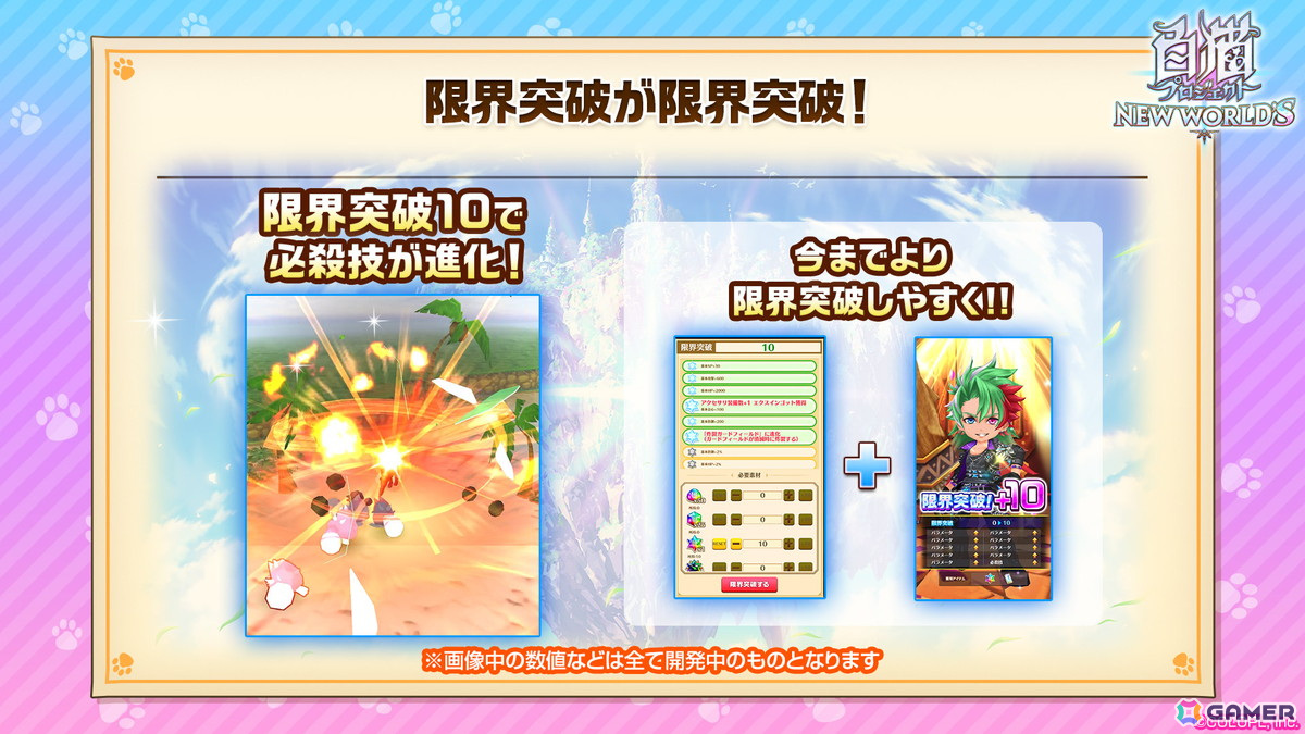 「白猫プロジェクト」メインストーリー「新章 -勇気を受け継ぐ者たち-」が開幕!新職業「グランドクラス」の追加やアクションアップデートを実施の画像