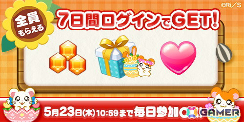 「LINE POP2」で「とっとこハム太郎」とのコラボ第二弾が開催！ハム太郎やリボンちゃん、こうしくんたちがミニモンとして登場の画像5