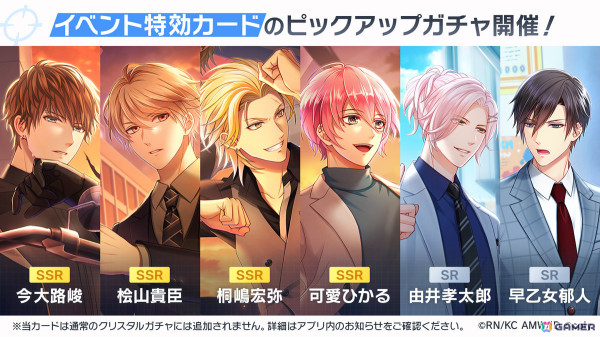 「スタマイ」にてアニメ「デュラララ!!×2」とのコラボイベントが5月1日より実施！峻＆セルティなどのSSRカードも登場の画像2
