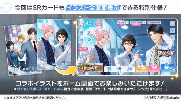 「スタマイ」にてアニメ「デュラララ!!×2」とのコラボイベントが5月1日より実施！峻＆セルティなどのSSRカードも登場の画像3