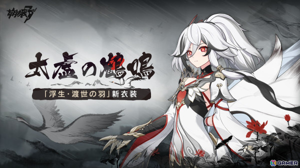 「崩壊3rd」でバージョン7.4「狂宴への誘い」がリリース！新S級キャラ「享楽の狂宴・誘影」が登場の画像11