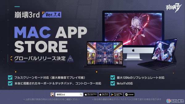 「崩壊3rd」でバージョン7.4「狂宴への誘い」がリリース！新S級キャラ「享楽の狂宴・誘影」が登場の画像15