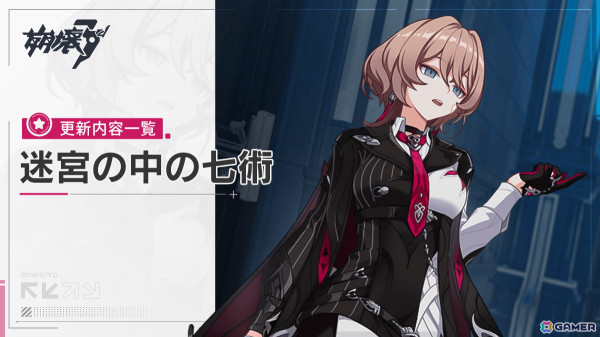 「崩壊3rd」でバージョン7.4「狂宴への誘い」がリリース！新S級キャラ「享楽の狂宴・誘影」が登場の画像6