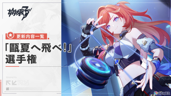 「崩壊3rd」でバージョン7.4「狂宴への誘い」がリリース！新S級キャラ「享楽の狂宴・誘影」が登場の画像9