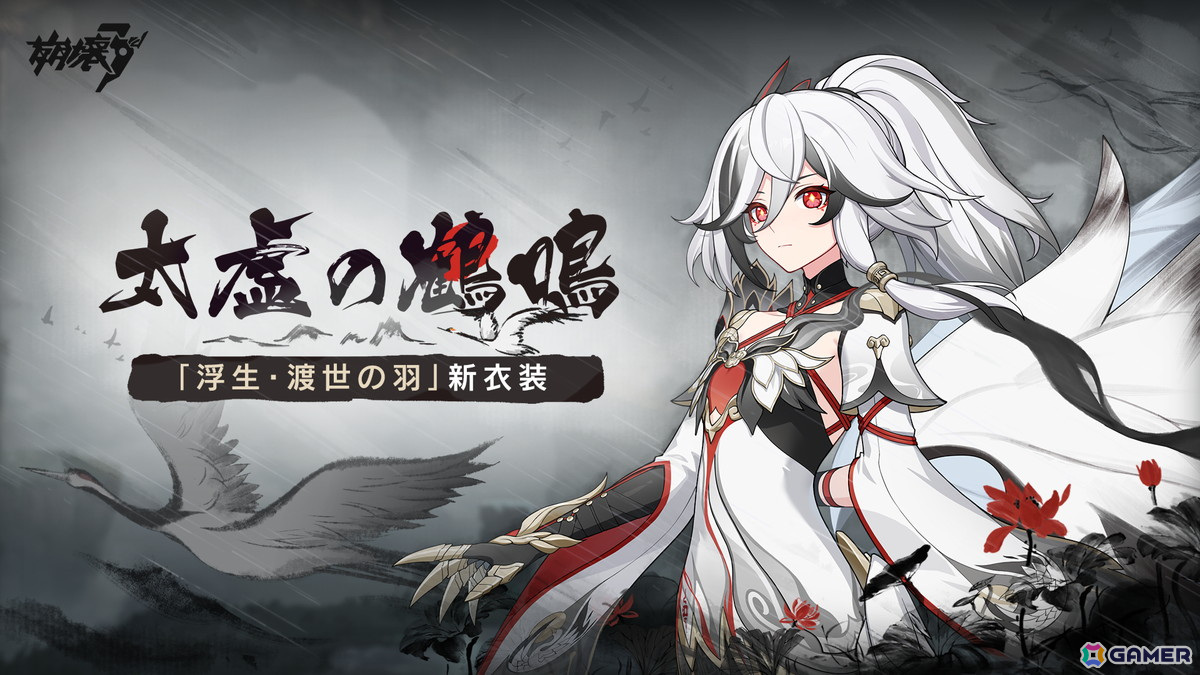 「崩壊3rd」でバージョン7.4「狂宴への誘い」がリリース!新S級キャラ「享楽の狂宴・誘影」が登場の画像