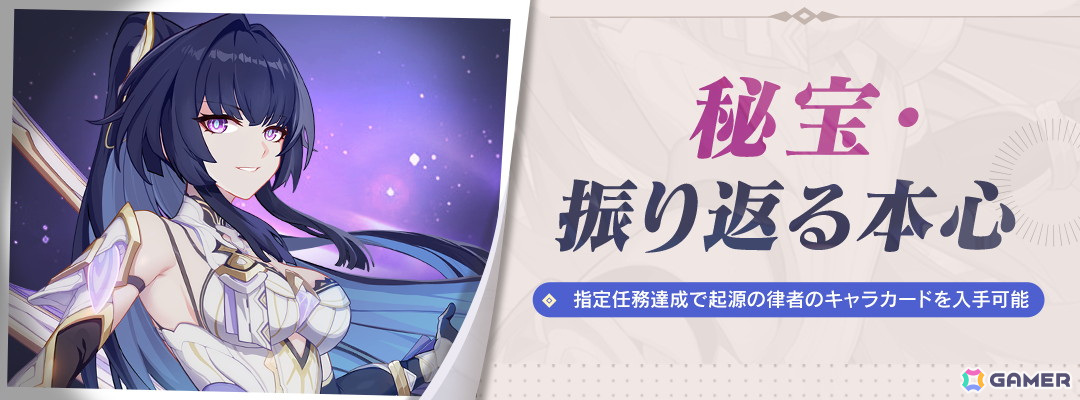 崩壊3rd」でバージョン7.4「狂宴への誘い」がリリース！新S級キャラ