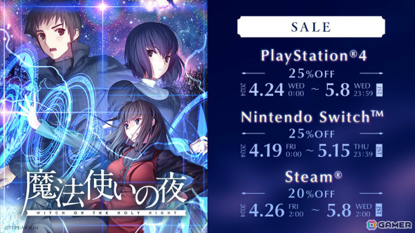 「魔法使いの夜」PS4/Switch版の全世界累計出荷本数が20万本を突破！全プラットフォームでDL版のセールも実施中の画像1