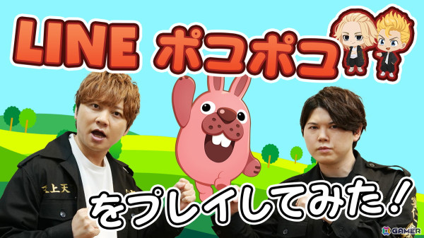 「LINE ポコポコ」でアニメ「東京リベンジャーズ」とのコラボが開催！花垣武道役・新祐樹さんがMCを務める公式YouTube番組とのコラボ動画もの画像2