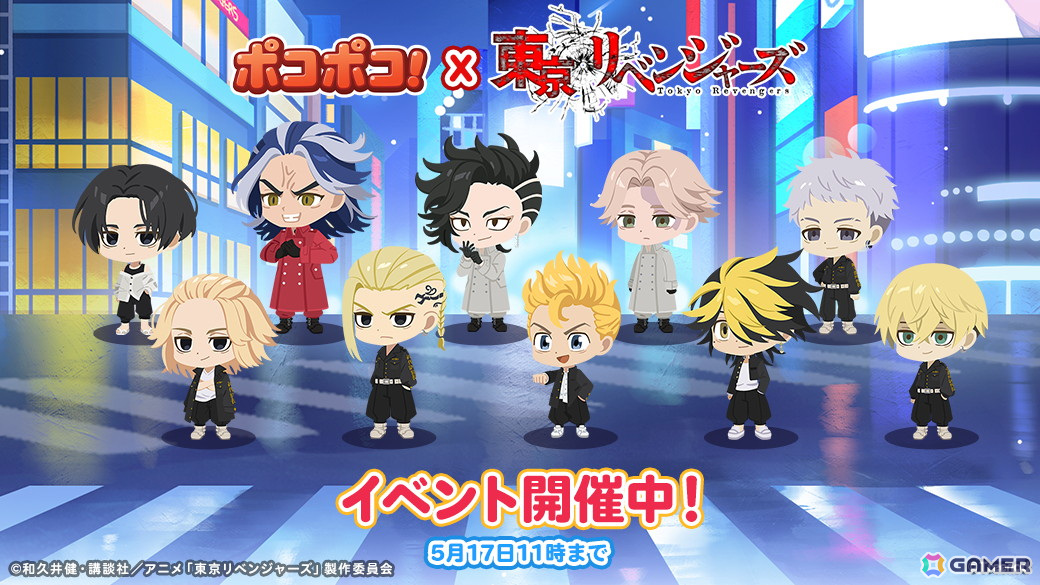 「LINE ポコポコ」でアニメ「東京リベンジャーズ」とのコラボが開催！花垣武道役・新祐樹さんがMCを務める公式YouTube番組とのコラボ動画もの画像