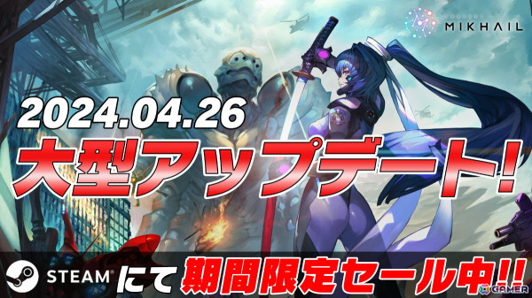 「Project MIKHAIL」サバイバルモードや新戦術機が登場！パッケージ版「マブラヴ・マブラヴ オルタネイティヴ REMASTERED ダブルパック」は6月27日に発売の画像1