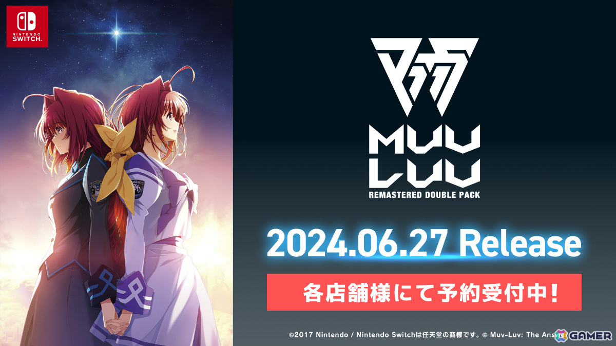「Project MIKHAIL」サバイバルモードや新戦術機が登場!パッケージ版「マブラヴ・マブラヴ オルタネイティヴ REMASTERED ダブルパック」は6月27日に発売の画像