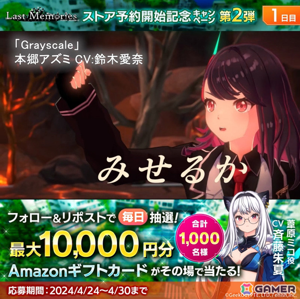 「De:Lithe Last Memories」鈴木愛奈さん、和氣あず未さん、ChouChoさん、石見舞菜香さんが歌唱を担当するキャラソンMVが公開！の画像