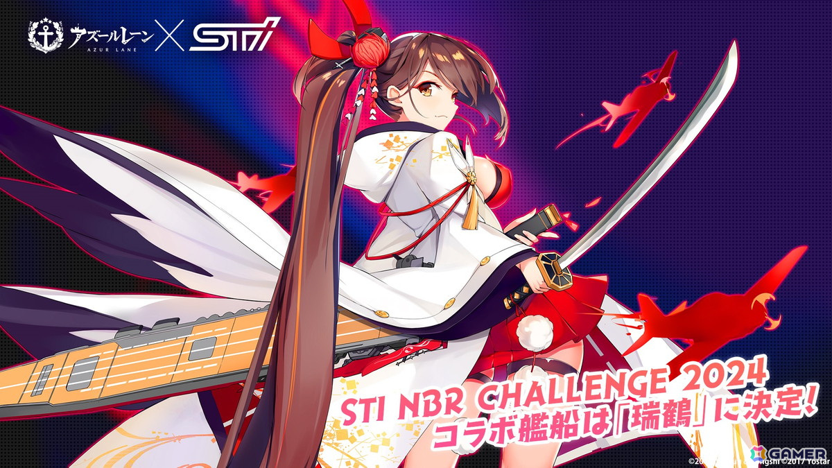 「アズレン」×STIコラボによるニュルブルクリンク24時間レースの解説動画が公開!コラボ艦船「瑞鶴」のキービジュアルもの画像