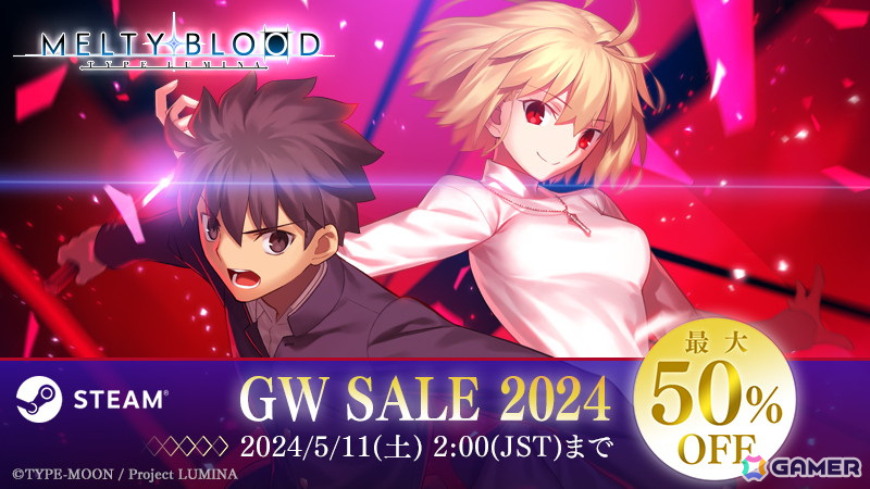 「MELTY BLOOD: TYPE LUMINA」Switch/Steam版が50％オフになる「GWセール」が開催！ラウンドコールボイスもお買い得の画像2