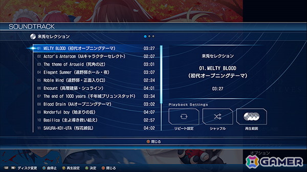 「MELTY BLOOD: TYPE LUMINA」Switch/Steam版が50％オフになる「GWセール」が開催！ラウンドコールボイスもお買い得の画像4