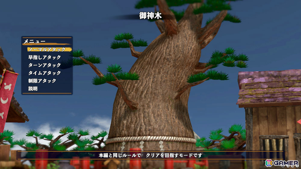 「風来のシレン6」新モード「御神木」や「道場破り」などの新要素を含むアップデートが本日19時に無料配信！の画像2