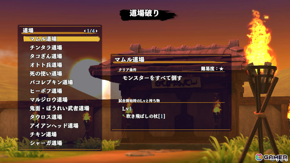 「風来のシレン6」新モード「御神木」や「道場破り」などの新要素を含むアップデートが本日19時に無料配信！の画像6
