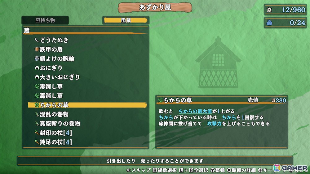 「風来のシレン6」新モード「御神木」や「道場破り」などの新要素を含むアップデートが本日19時に無料配信！の画像9