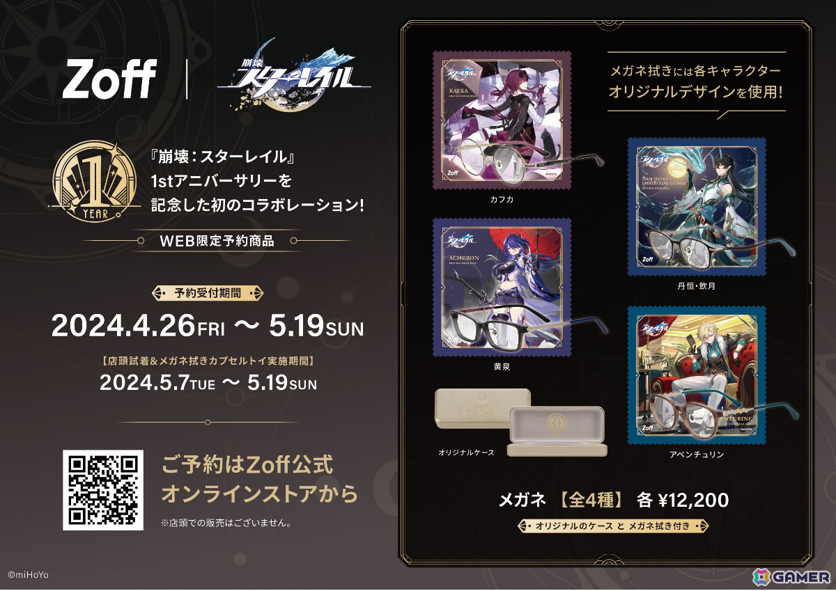 「崩壊:スターレイル」Ver.2.2が5月8日にリリース!ロビン(CV:名塚佳織)、ブートヒル(CV:小西克幸)が新たなプレイアブルキャラとして登場の画像