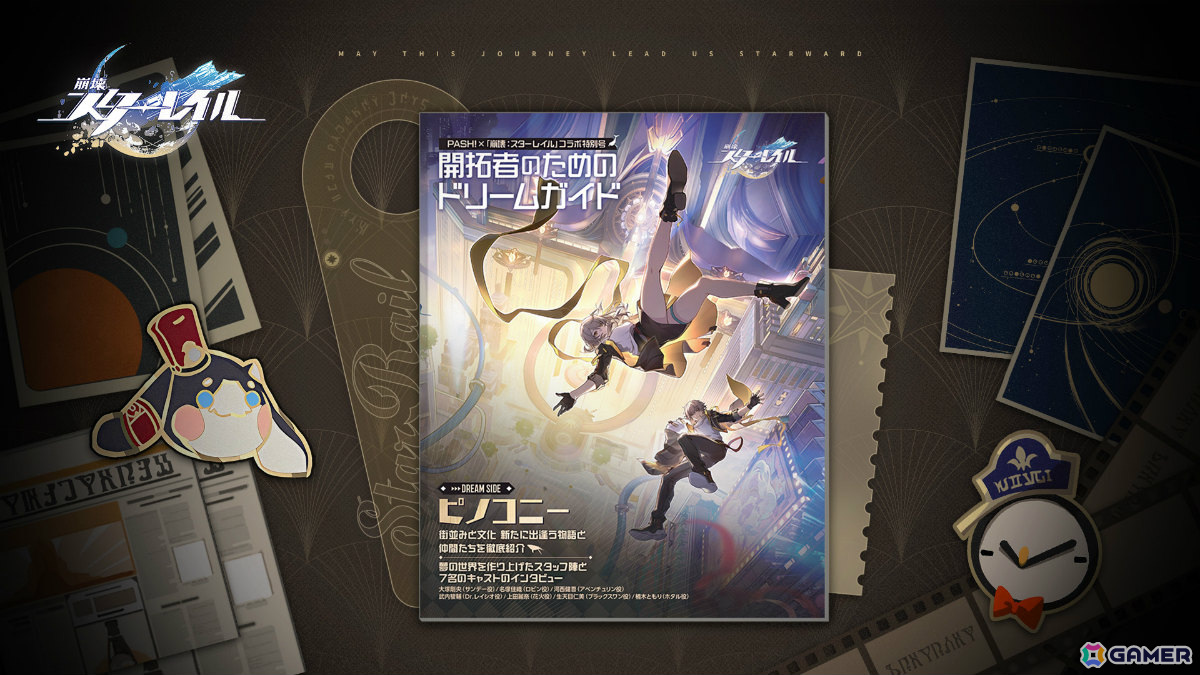 「崩壊:スターレイル」Ver.2.2が5月8日にリリース!ロビン(CV:名塚佳織)、ブートヒル(CV:小西克幸)が新たなプレイアブルキャラとして登場の画像