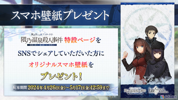 「FGO」×「魔法使いの夜」のコラボイベントが実施！★5の蒼崎青子、久遠寺有珠が期間限定サーヴァントとして登場の画像10