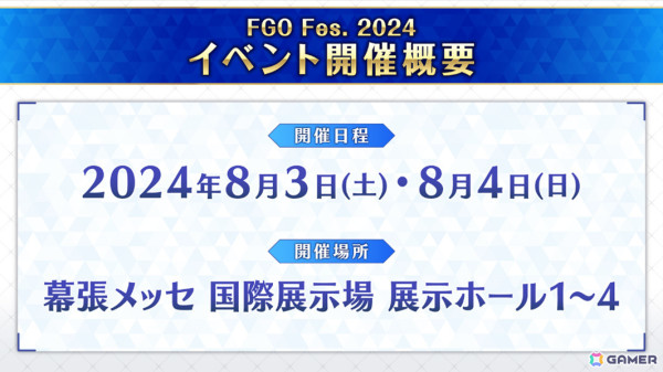 「FGO」×「魔法使いの夜」のコラボイベントが実施！★5の蒼崎青子、久遠寺有珠が期間限定サーヴァントとして登場の画像18