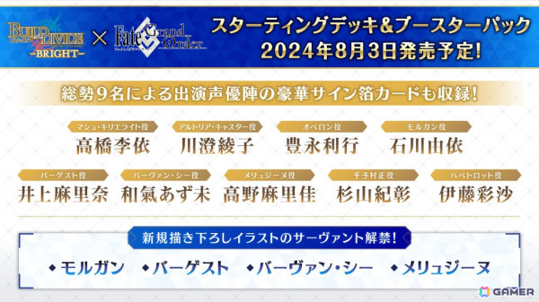 「FGO」×「魔法使いの夜」のコラボイベントが実施！★5の蒼崎青子、久遠寺有珠が期間限定サーヴァントとして登場の画像20