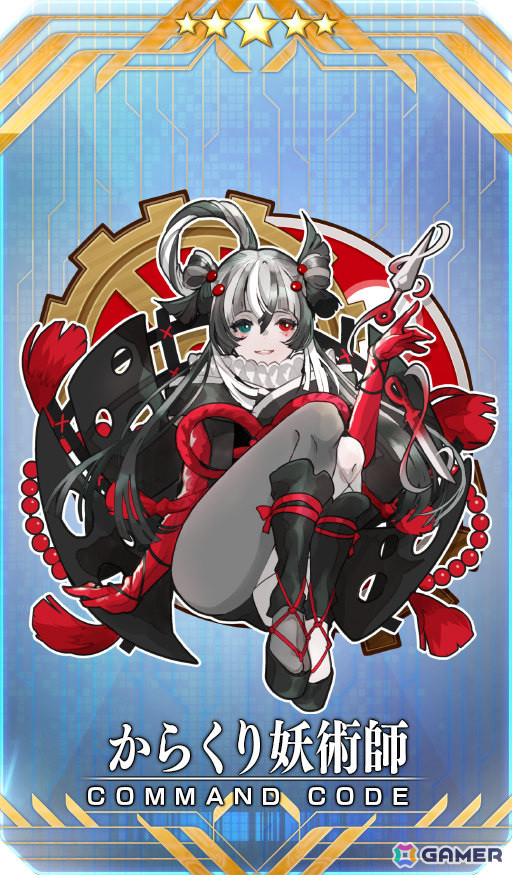 「★5（SSR）からくり妖術師」