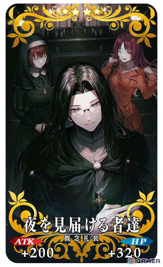「FGO」×「魔法使いの夜」のコラボイベントが実施！★5の蒼崎青子、久遠寺有珠が期間限定サーヴァントとして登場の画像14