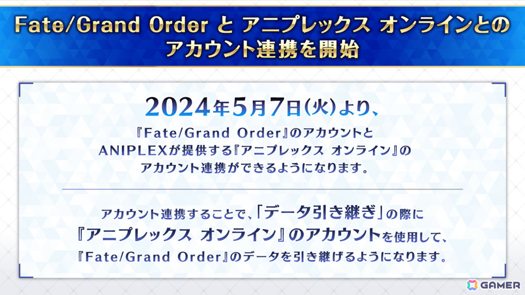 「FGO」×「魔法使いの夜」のコラボイベントが実施！★5の蒼崎青子、久遠寺有珠が期間限定サーヴァントとして登場の画像