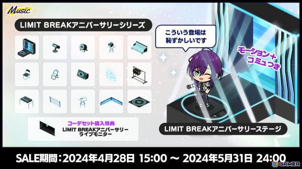 「あんさんぶるスターズ！！Basic＆Music」で9周年記念キャンペーンが4月28日より実施！無料スカウト獲得チャレンジなど盛りだくさんな内容にの画像11